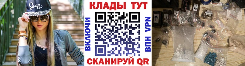 Купить закладку Заволжье NBOMe  МЕФ  ГАШИШ  АМФЕТАМИН  КОКАИН  A-PVP 