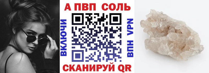 Альфа ПВП Соль  дарк нет Telegram  Заволжье 
