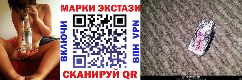 ссылка на мегу вход  продажа наркотиков  Заволжье  Марки 25I-NBOMe 1500мкг 